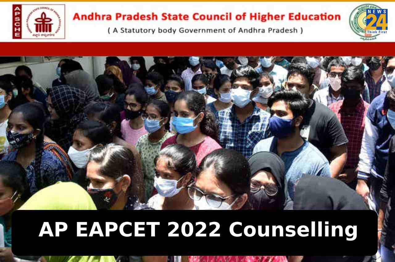 AP EAPCET 2022 Counselling