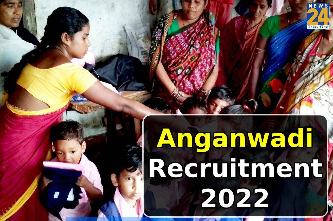 Anganwadi Recruitment 2022: आंगनबाड़ी में 52000 से अधिक पदों पर होंगी भर्तियां, 10वीं 12वीं पास कर पाएंग अप्लाई
