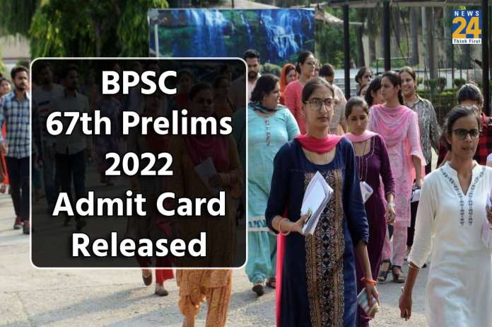 BPSC 67th Prelims 2022 Admit card