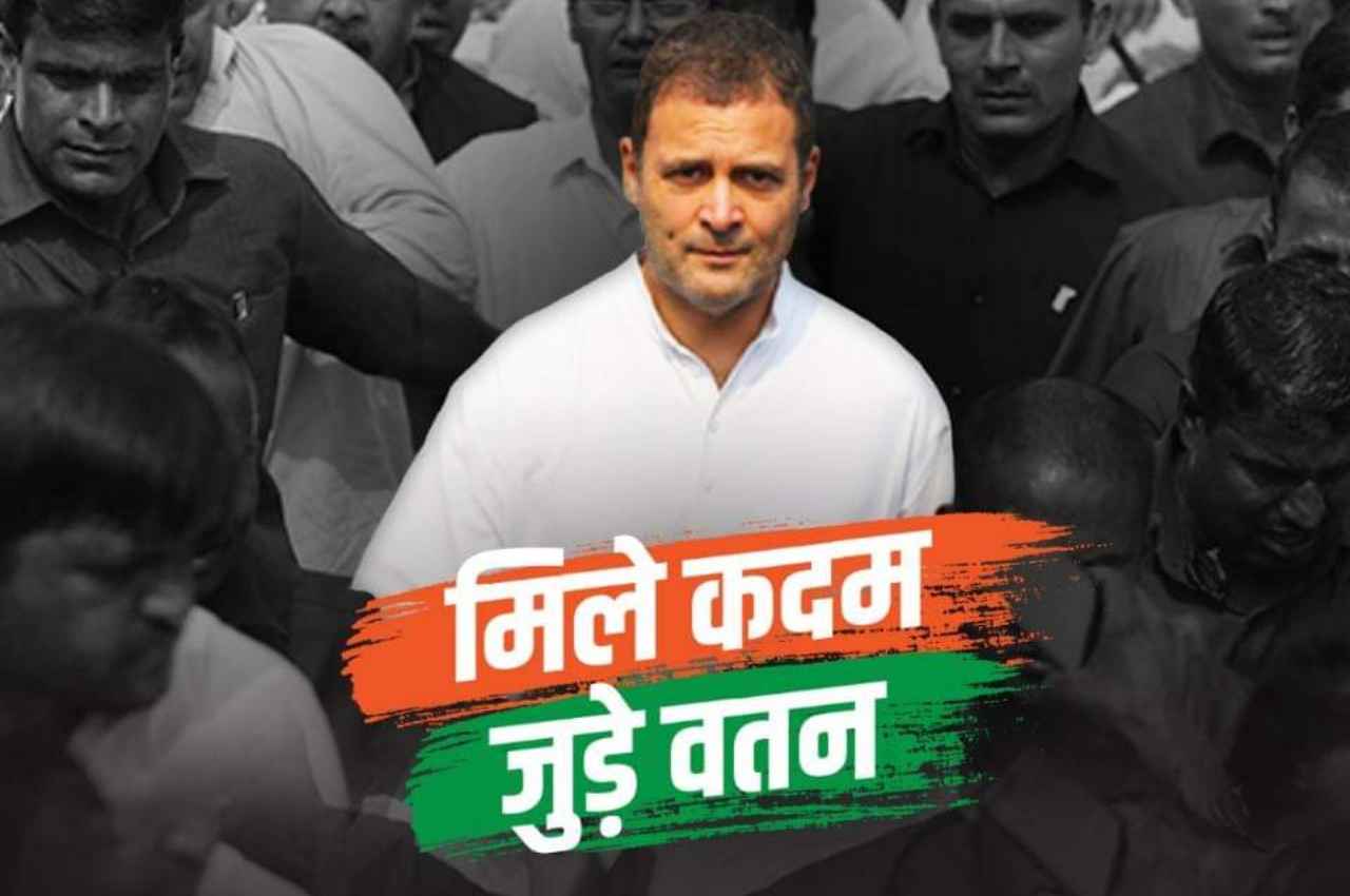Bharat Jodo Yatra: भारत जोड़ो यात्रा में राहुल गांधी के साथ राजस्थान से कुल 9 लोग होंगे शामिल, देखें सभी नाम