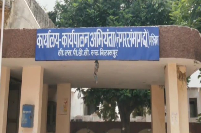 Bilaspur Bilaspur