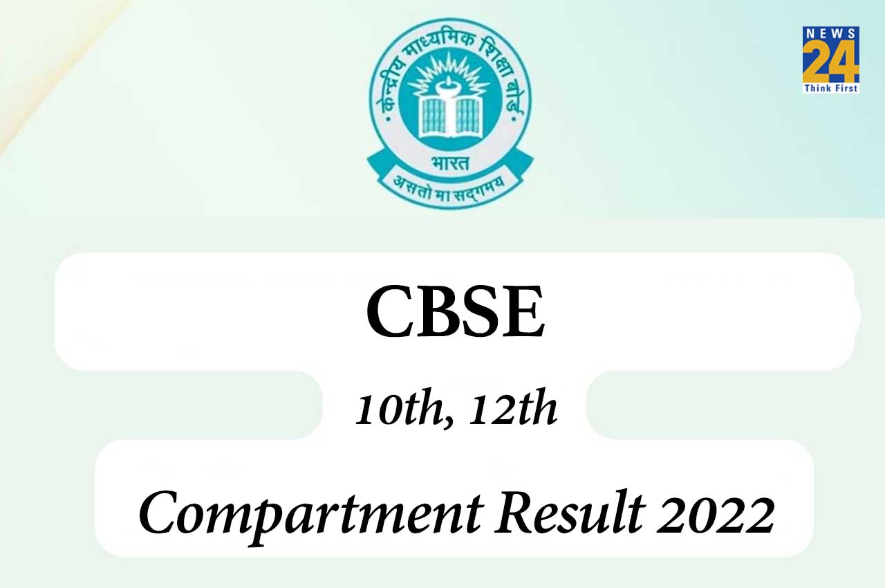 CBSE 10th Compartment Result 2022