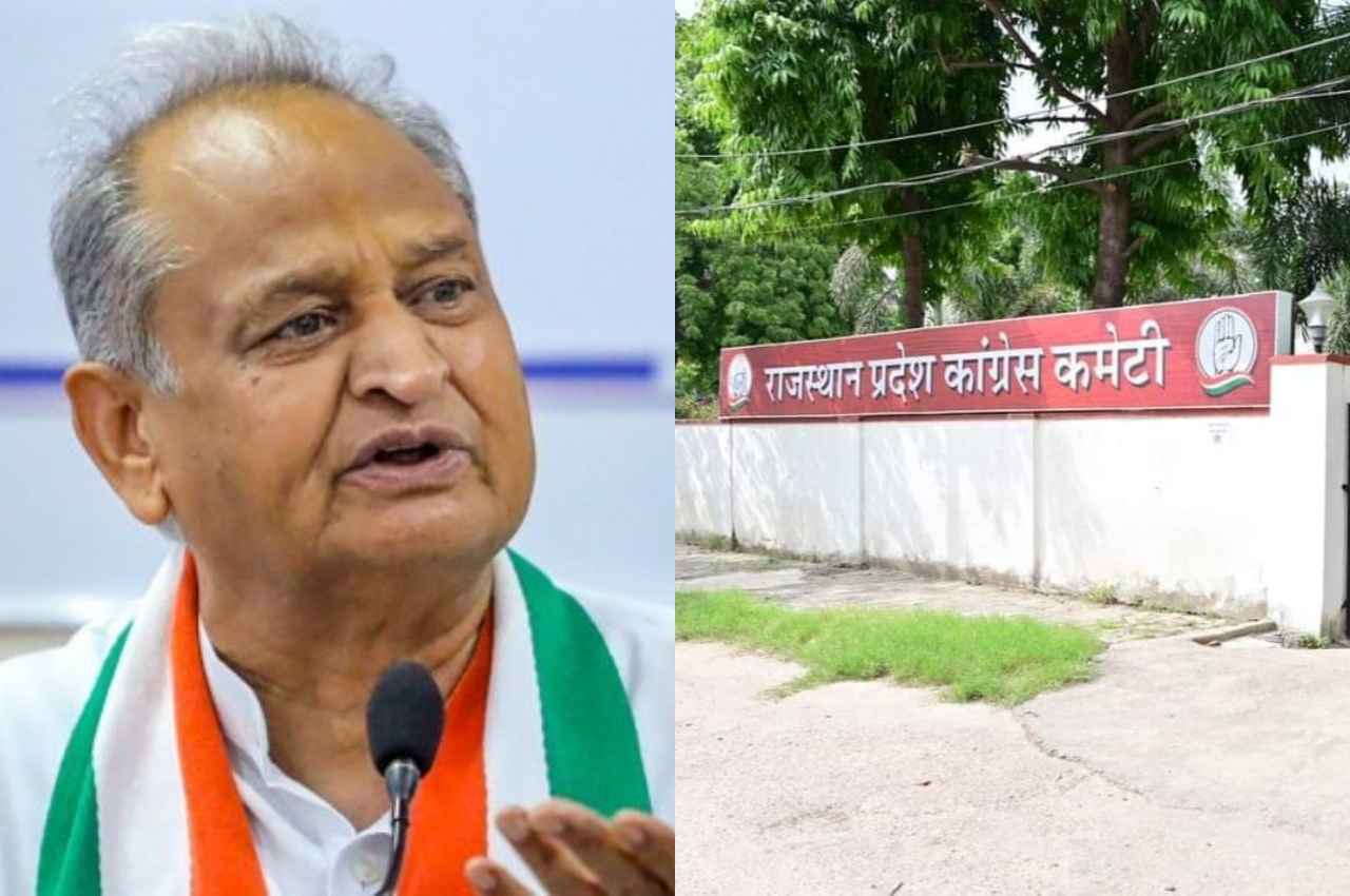 Rajasthan: सीएम गहलोत पहुंचे पीसीसी दफ्तर, थोड़ी देर में शुरू होगी पीसीसी सदस्यों की बैठक