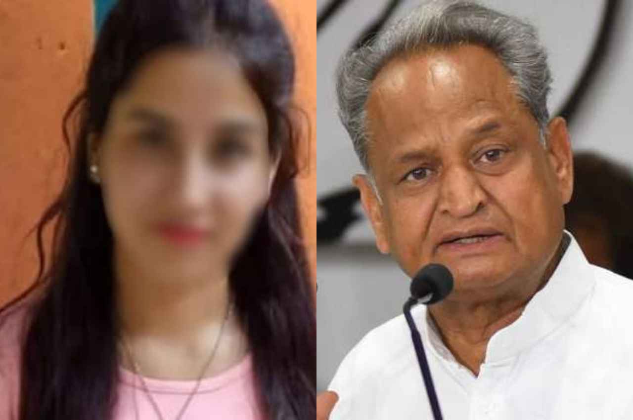 Rajasthan: सीएम गहलोत ने उत्तराखंड में 19 वर्षीय युवती की हत्या को बताया दुखद, बोले- पीड़ित परिवार को मिले न्याय