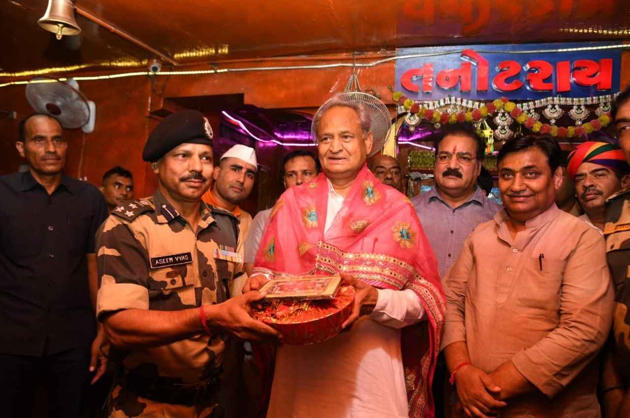 Rajasthan: सीएम पद की उठापटक के बीच अशोक गहलोत पहुंचे जैसलमेर, तनोट माता से लिया आशीर्वाद