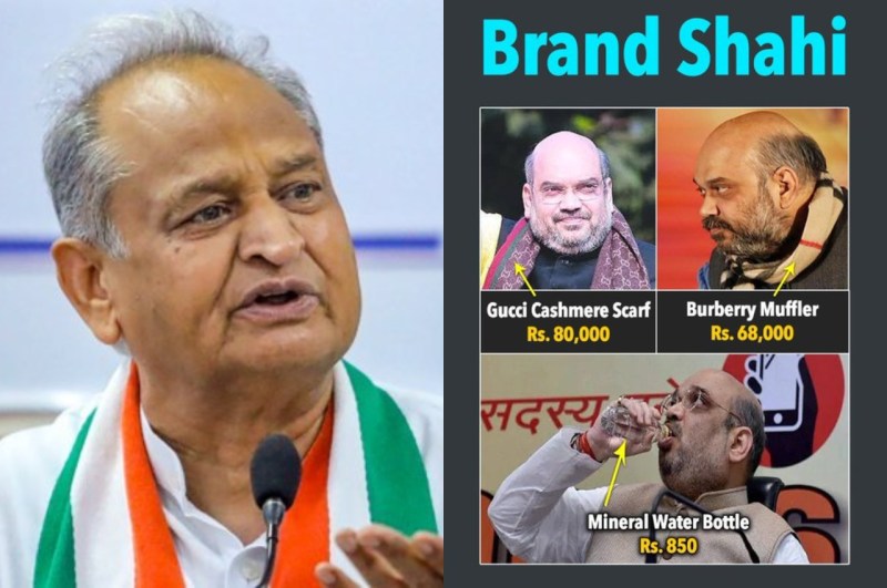 CM Gehlot's reply to Amit Shah