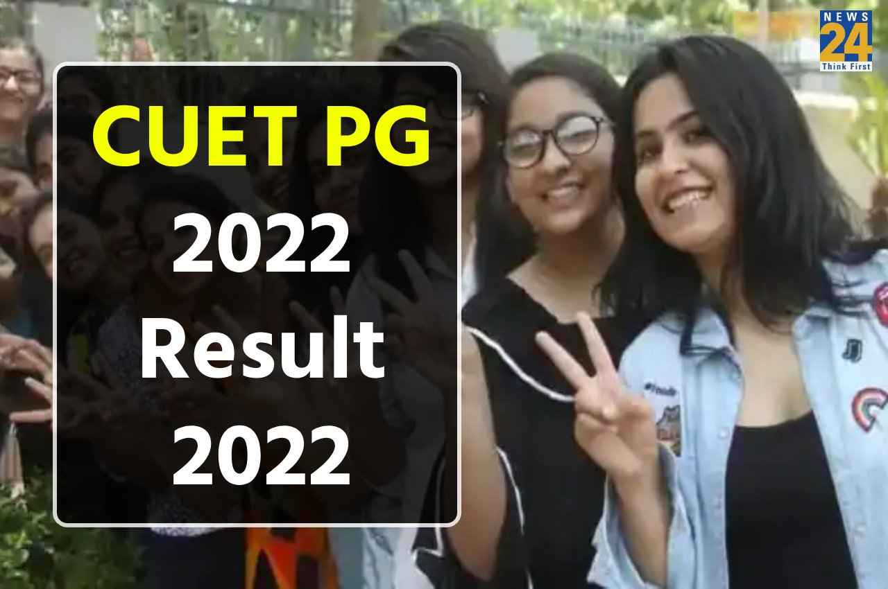 CUET PG Result 2022: सीयूईटी पीजी का रिजल्ट जारी, ऐसे डाउनलोड करें स्कोरकार्ड