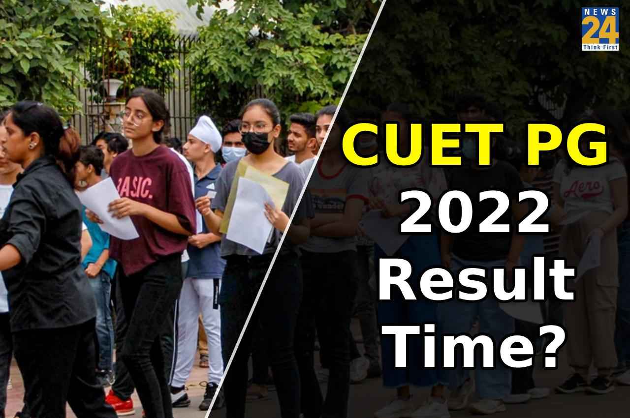 CUET PG Result 2022: सीयूईटी पीजी का परिणाम कुछ देर में होगा घोषित, यहां से करें चेक