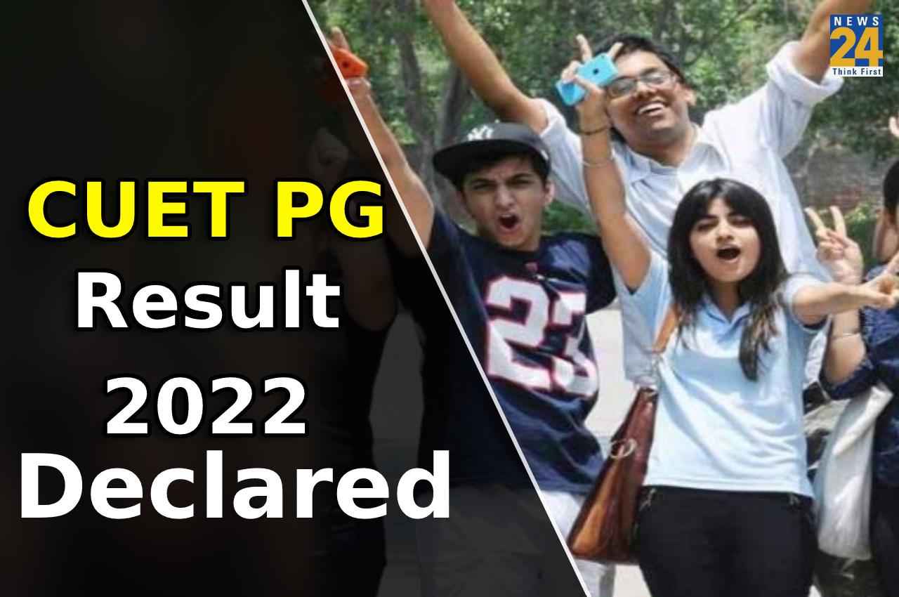 CUET PG Result 2022: सीयूईटी पीजी का परिणाम घोषित, यहां Direct Link पर करें चेक
