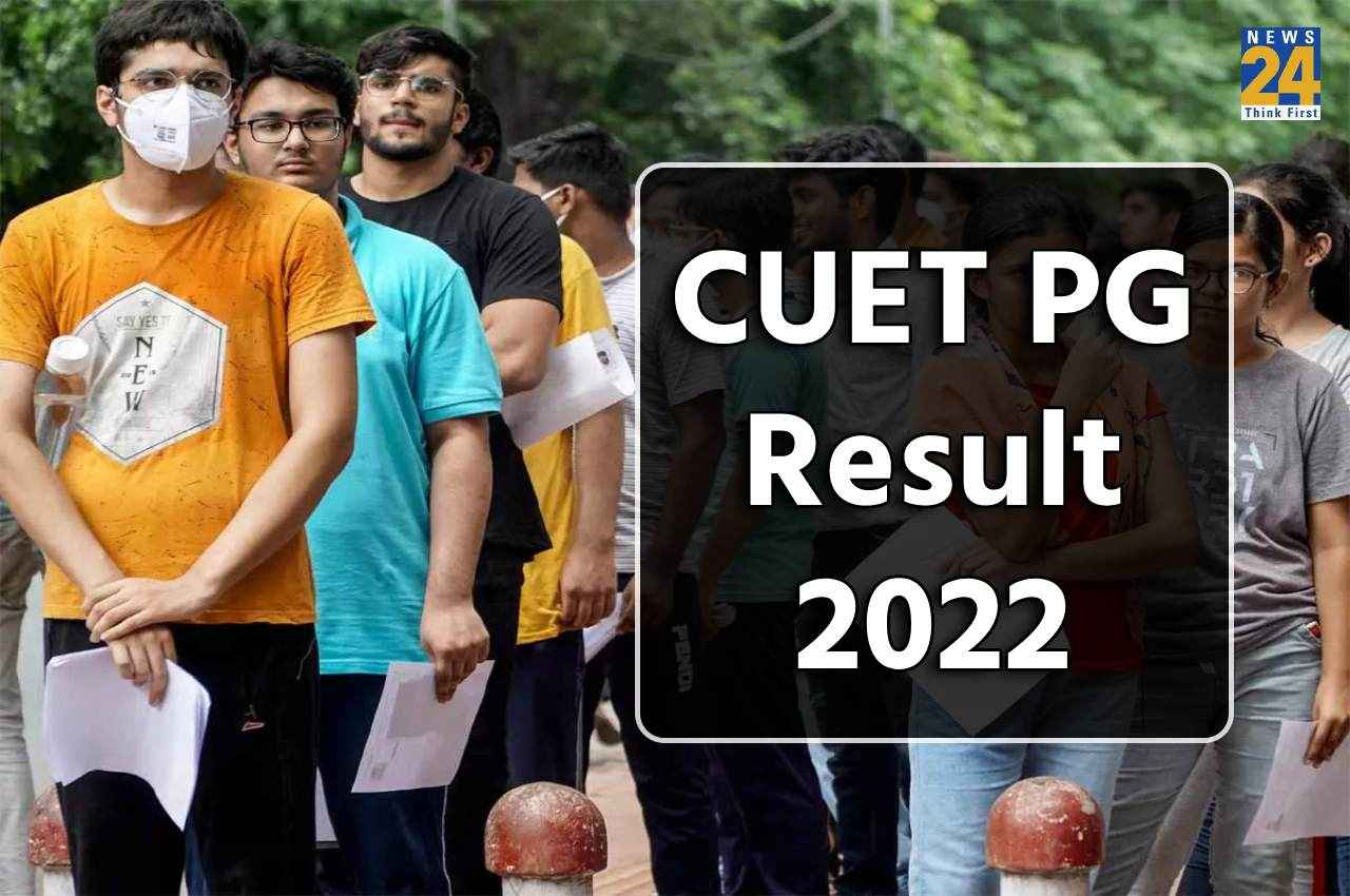 CUET PG Result 2022: जानें कब आ सकता है सीयूईटी पीजी का रिजल्ट, यहां देखें संभावित तारीख