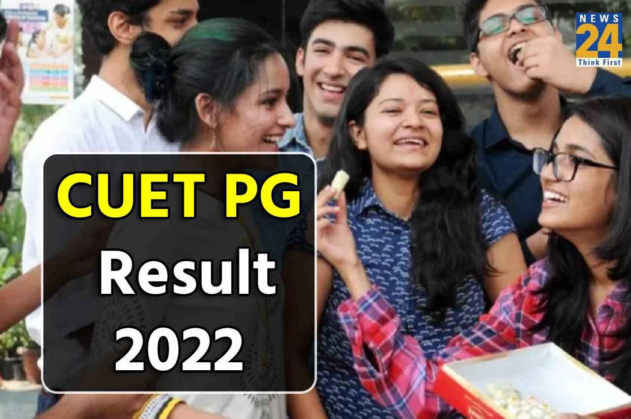 CUET PG Result 2022: सीयूईटी पीजी 2022 का रिजल्ट आज इस समय होगा जारी, ऐसे कर पाएंगे चेक