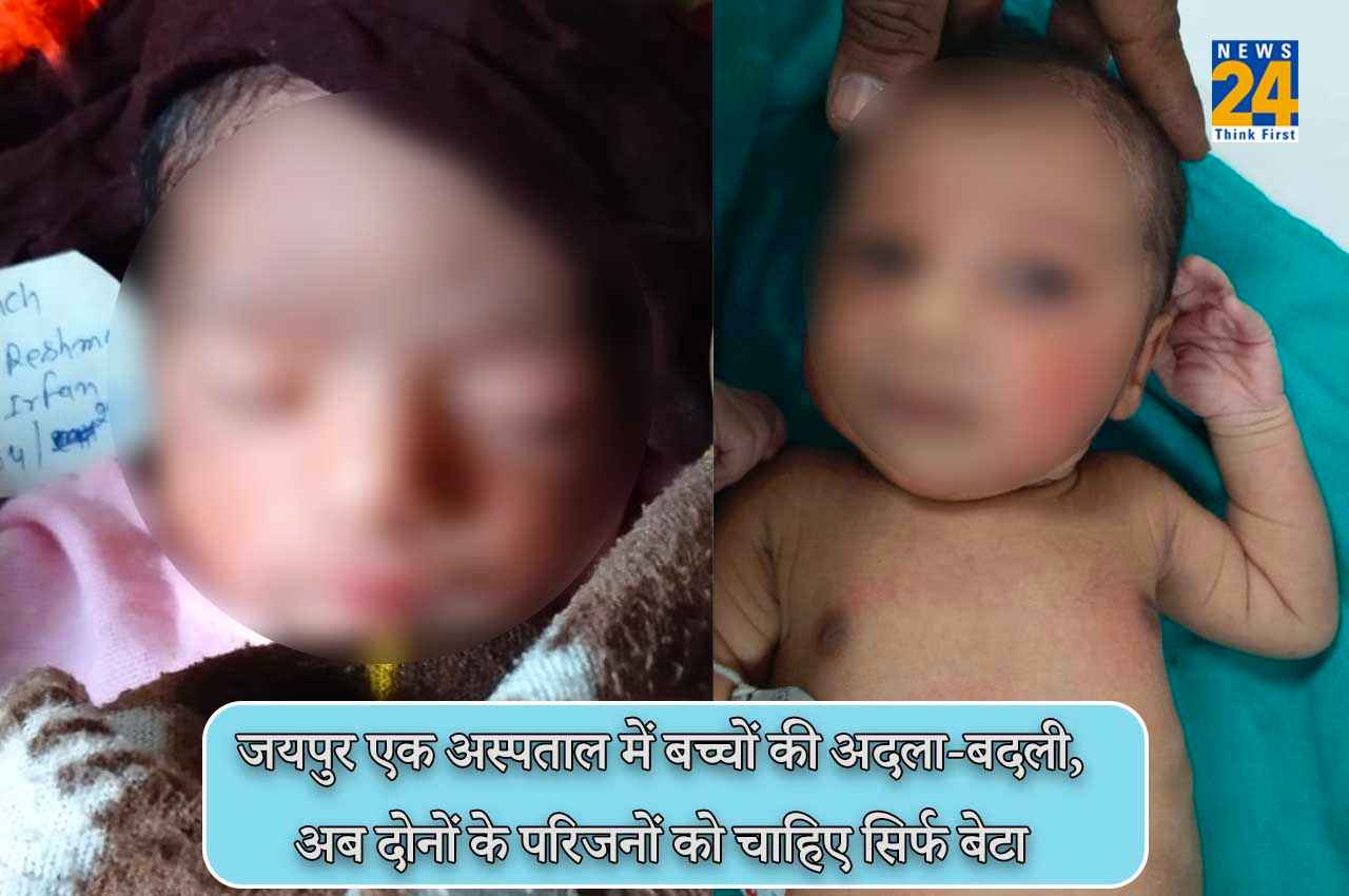 Children exchanged in a hospital in Jaipur