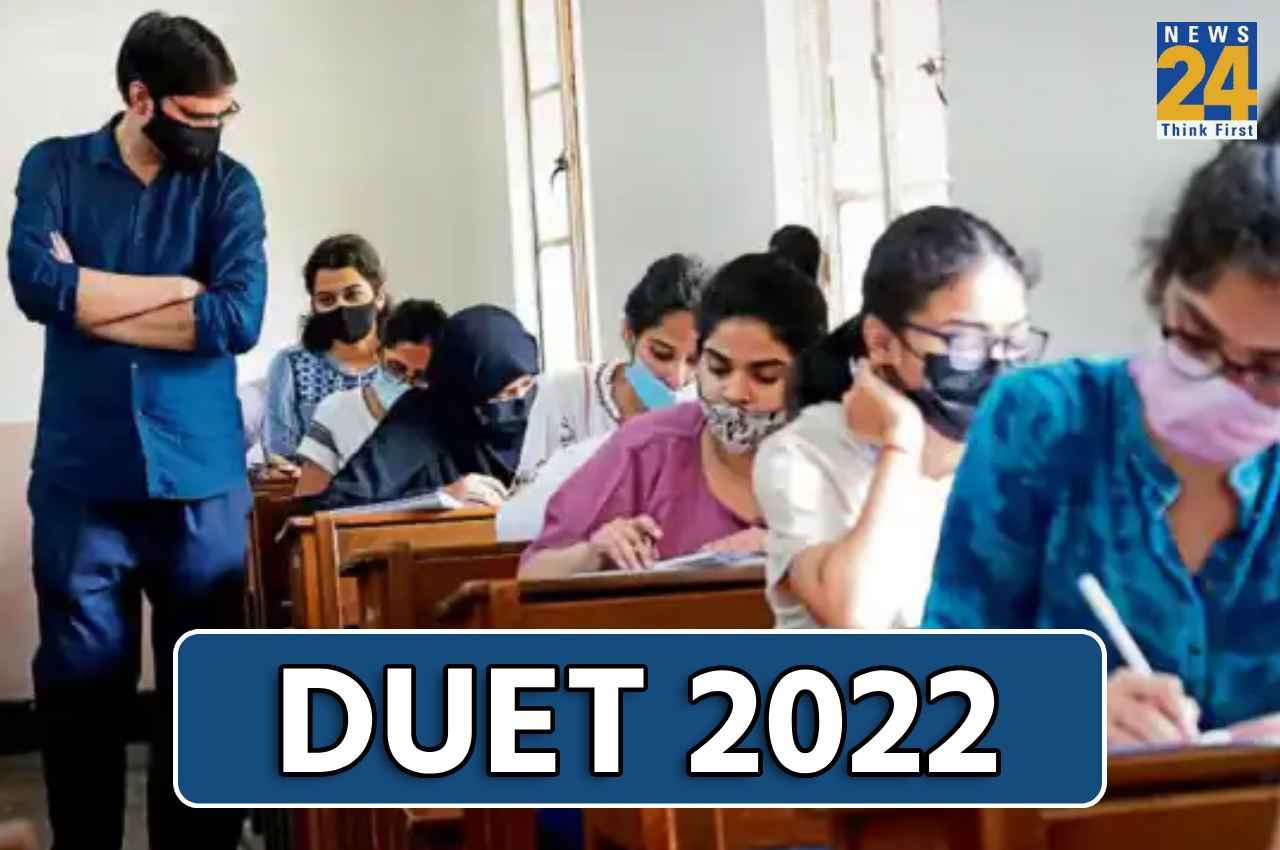 DUET 2022: दिल्ली यूनिवर्सिटी पीजी प्रवेश परीक्षा का शेड्यूल जारी, यहां एक क्लिक में करें डाउनलोड