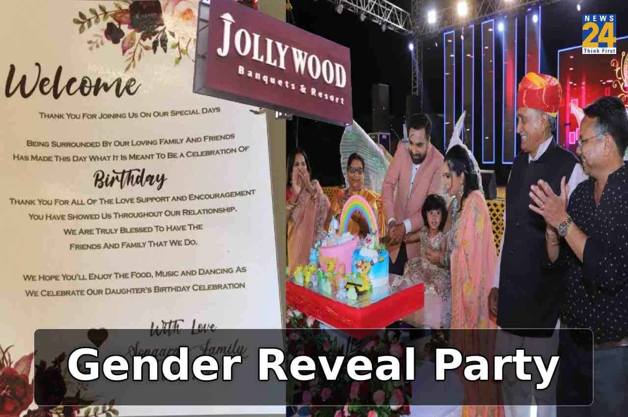 Breaking: अजमेर में अमेरिका की तर्ज पर गुपचुप हुई 'जेंडर रिवील पार्टी', जानें क्या होता है इसमें