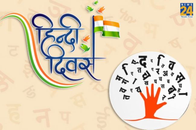 Hindi Diwas 2022