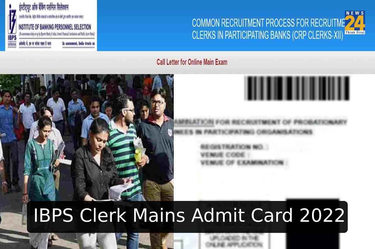 IBPS Clerk Mains Admit Card 2022: आईबीपीएस क्लर्क मेन्स परीक्षा का एडमिट कार्ड जारी, यहां देखें एग्जाम डिटेल्स