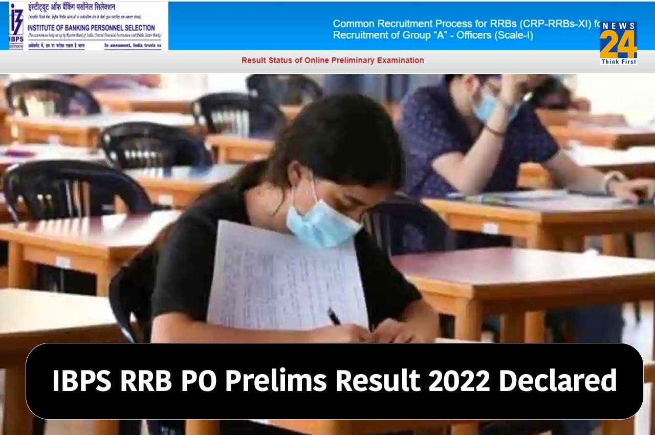 IBPS PO Prelims Result 2022 Declared: आईबीपीएस पीओ प्रीलिम्स का रिजल्ट जारी, इस Direct Link से करें चेक