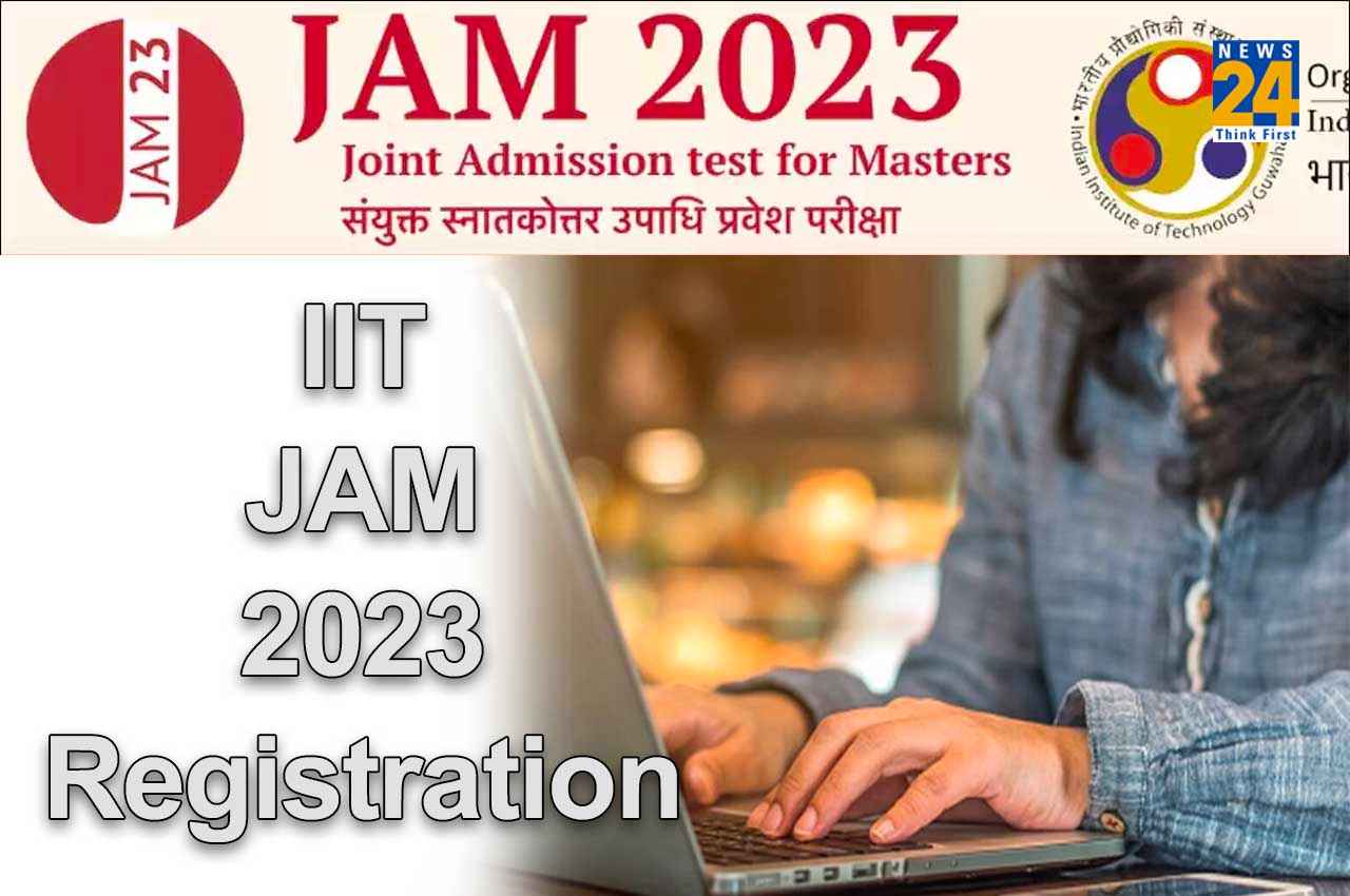 IIT JAM 2023: आईआईटी जैम के लिए रजिस्ट्रेशन इस दिन से होंगे शुरू, जानें प्रोसेस