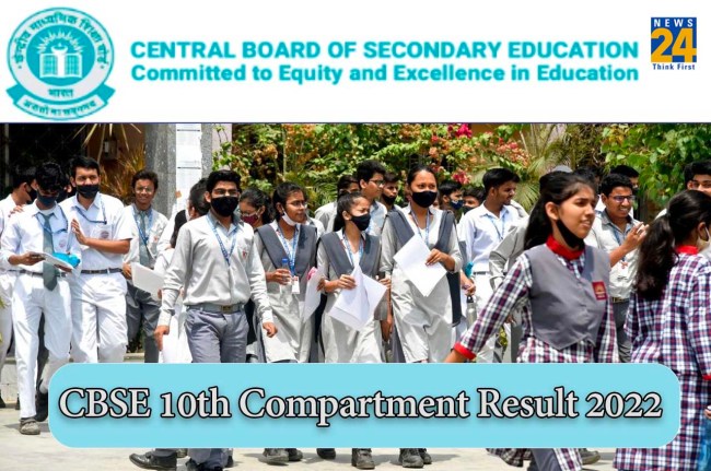 CBSE 10th Compartment result 2022