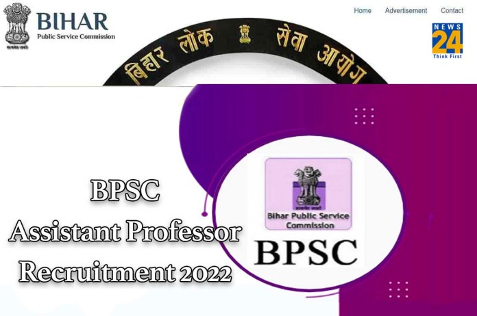 BPSC Assistant Professor Recruitment 2022
