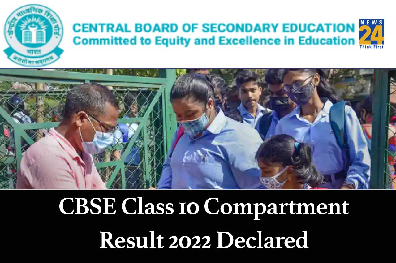 CBSE Class 10 Compartment Results 2022