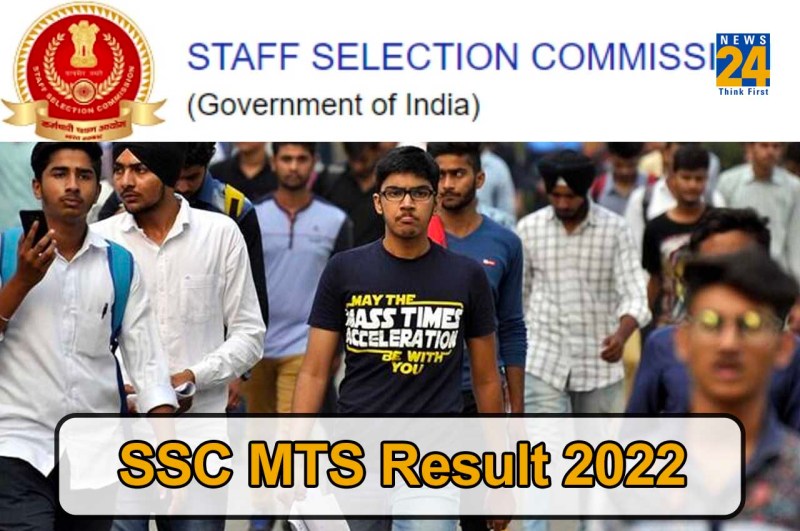 SSC MTS Result 2022