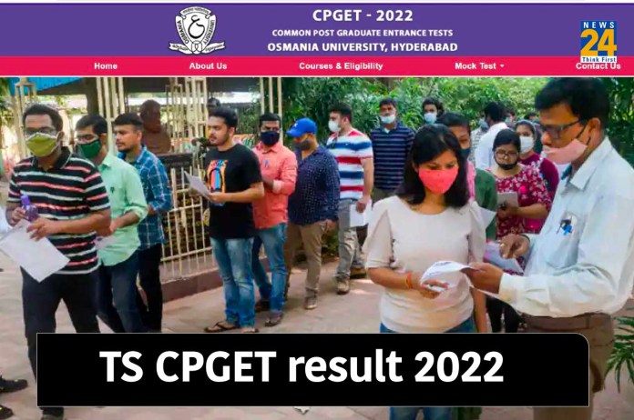 TS CPGET result 2022