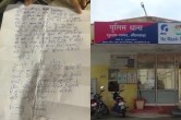 In Bhilwara, the young man received a threatening letter for conversion