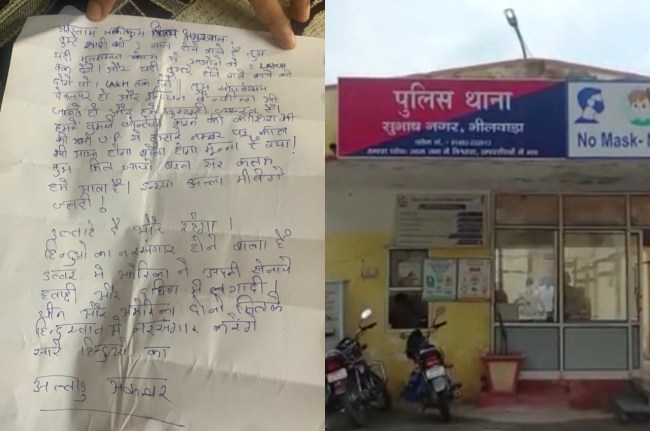 In Bhilwara, the young man received a threatening letter for conversion