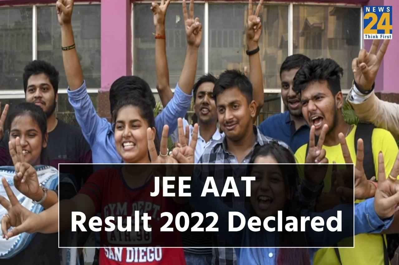 JEE Advanced AAT Result 2022: आर्किटेक्चर एप्टीट्यूट टेस्ट का रिजल्ट घोषित, यहां एक क्लिक में करें चेक