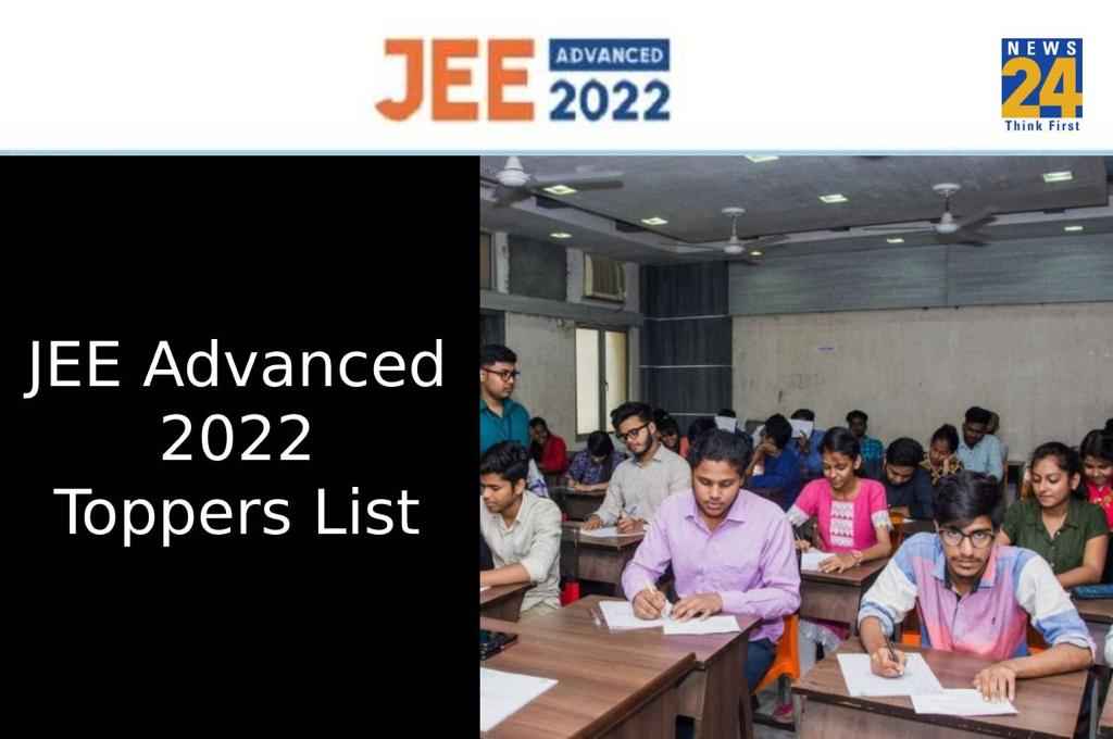 JEE Advanced 2022 Result: जेईई एडवांस्ड का परिणाम घोषित, Shishir RK ने किया टॉप