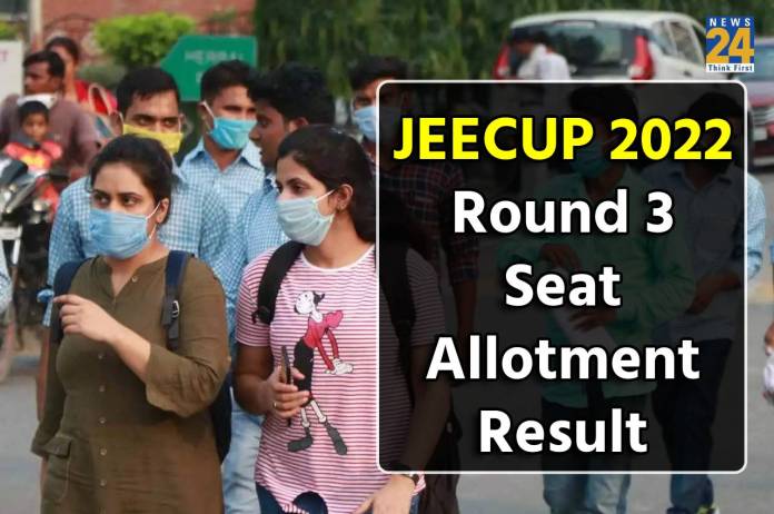 JEECUP Counselling 2022