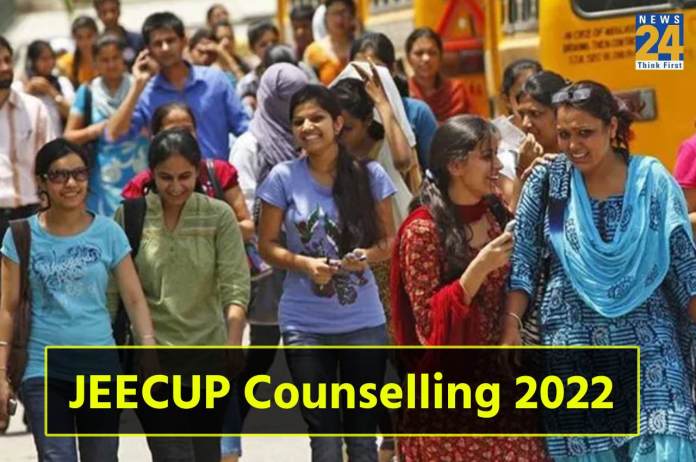 JEECUP Counselling 2022