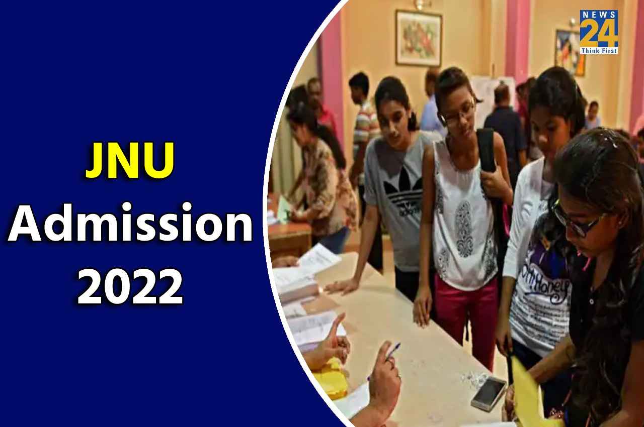 JNU UG Admissions 2022: यूजी कोर्सेस में प्रवेश के लिए रजिस्ट्रेशन शुरू, जल्द ऐसे करें अप्लाई