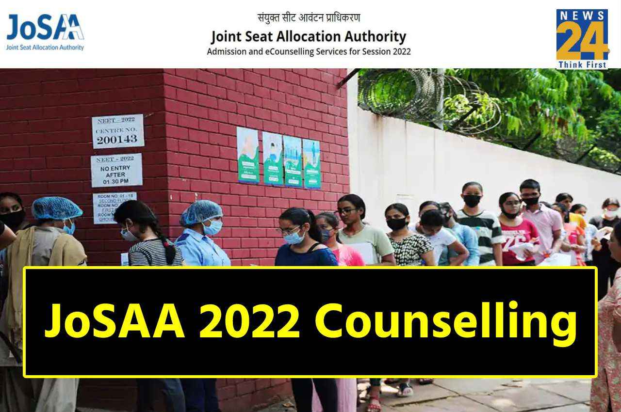 JoSAA 2022 Counselling: जोसा काउंसलिंग के लिए रजिस्ट्रेशन करने की कल है लास्ट डेट, यहां देखें प्रोसेस