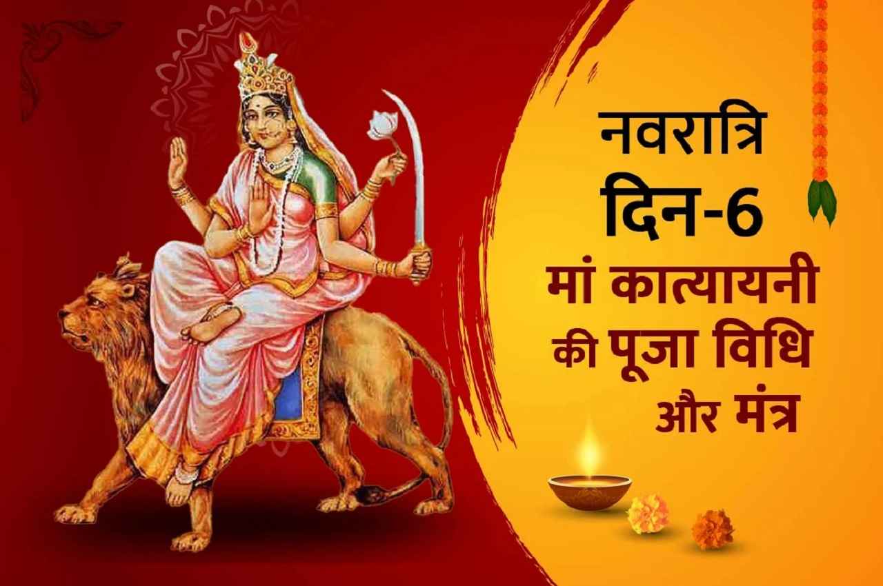 Mata Katyayani