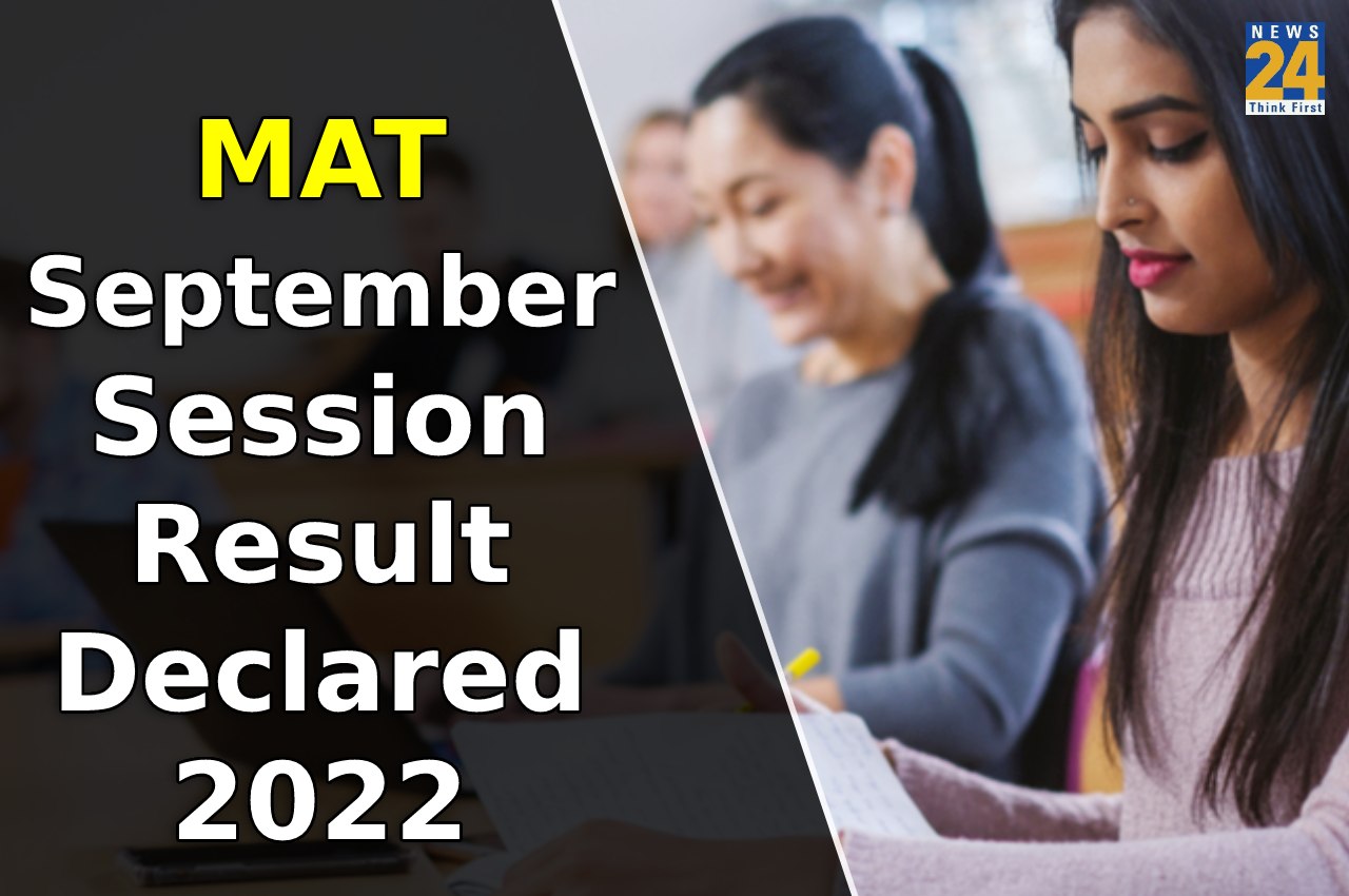 MAT September Session Result Declared 2022