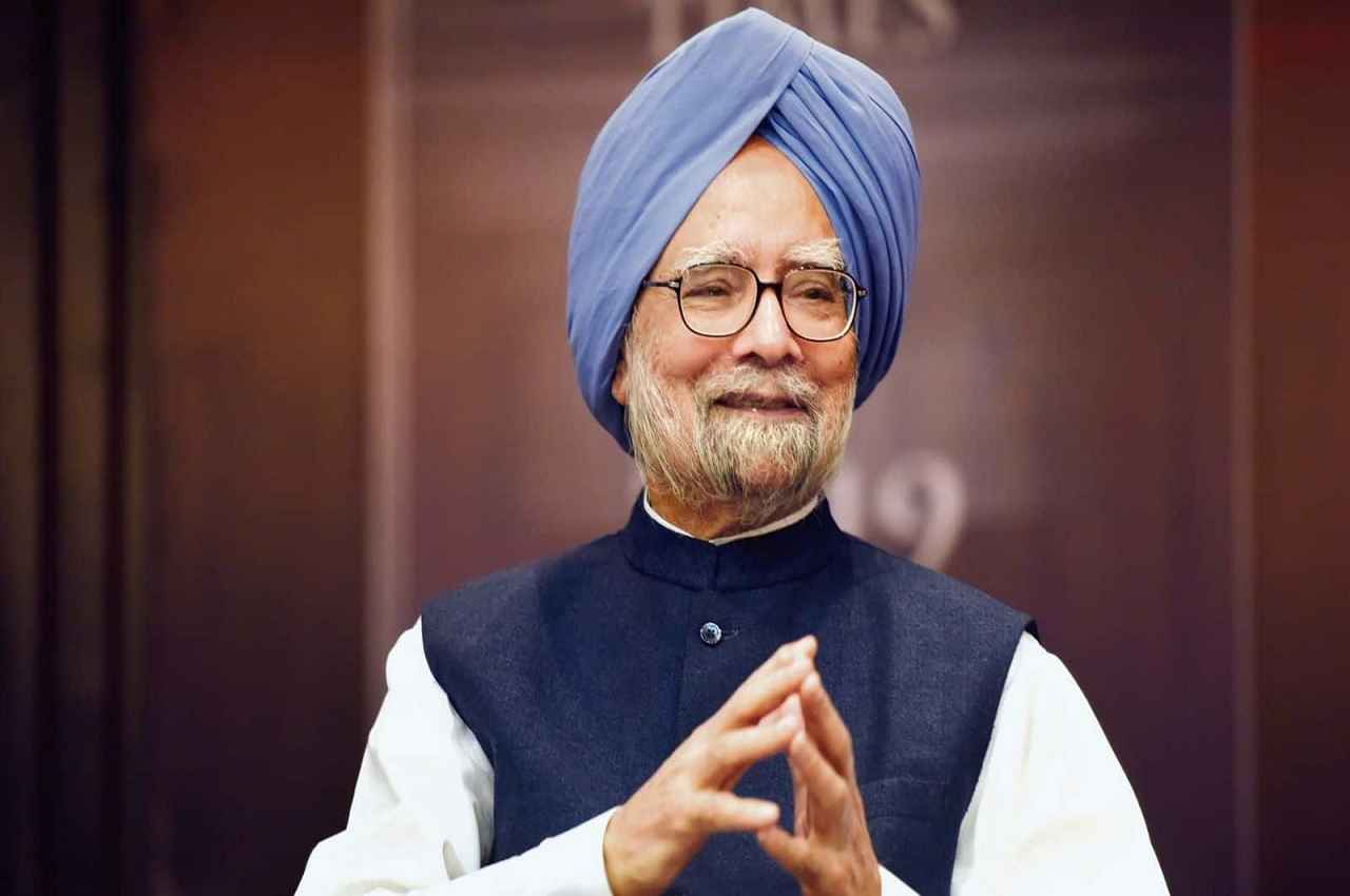 Manmohan Singh Birthday: 90 साल के हुए पूर्व प्रधानमंत्री मनमोहन सिंह, PM मोदी और राहुल गांधी समेत कई बड़े नेताओं ने दी बधाई