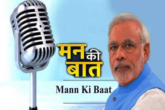 Mann Ki Baat, Narendra Modi, PM Modi