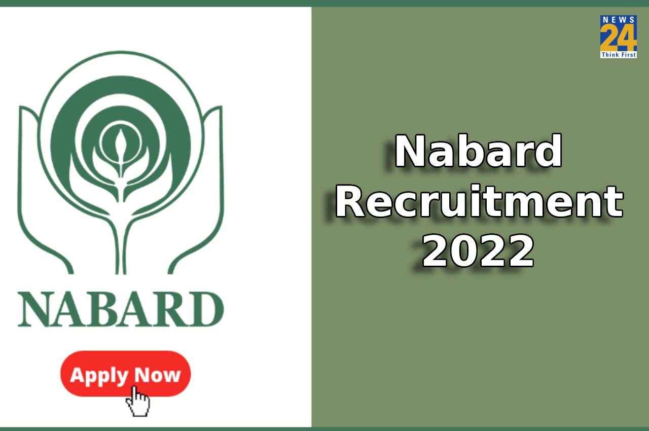 NABARD Recruitment 2022: डेवलपमेंट असिस्टेंट के पदों पर निकली भर्तियां, जानें कैसे कर पाएंगे अप्लाई