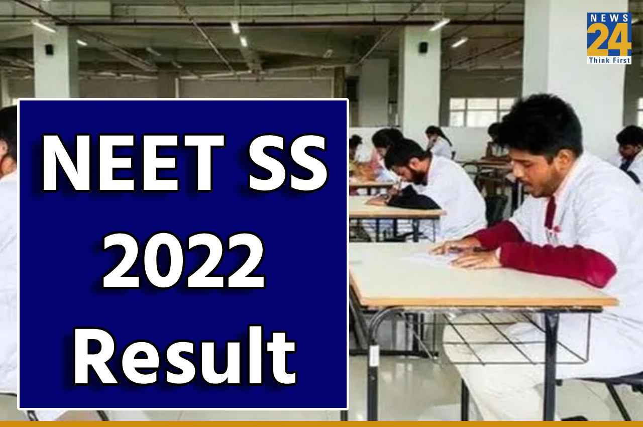 NEET SS Counselling 2022: नीट सुपर स्पेशलिटी सीट अलॉटमेंट रिजल्ट आज होगी जारी, जानें प्रोसेस