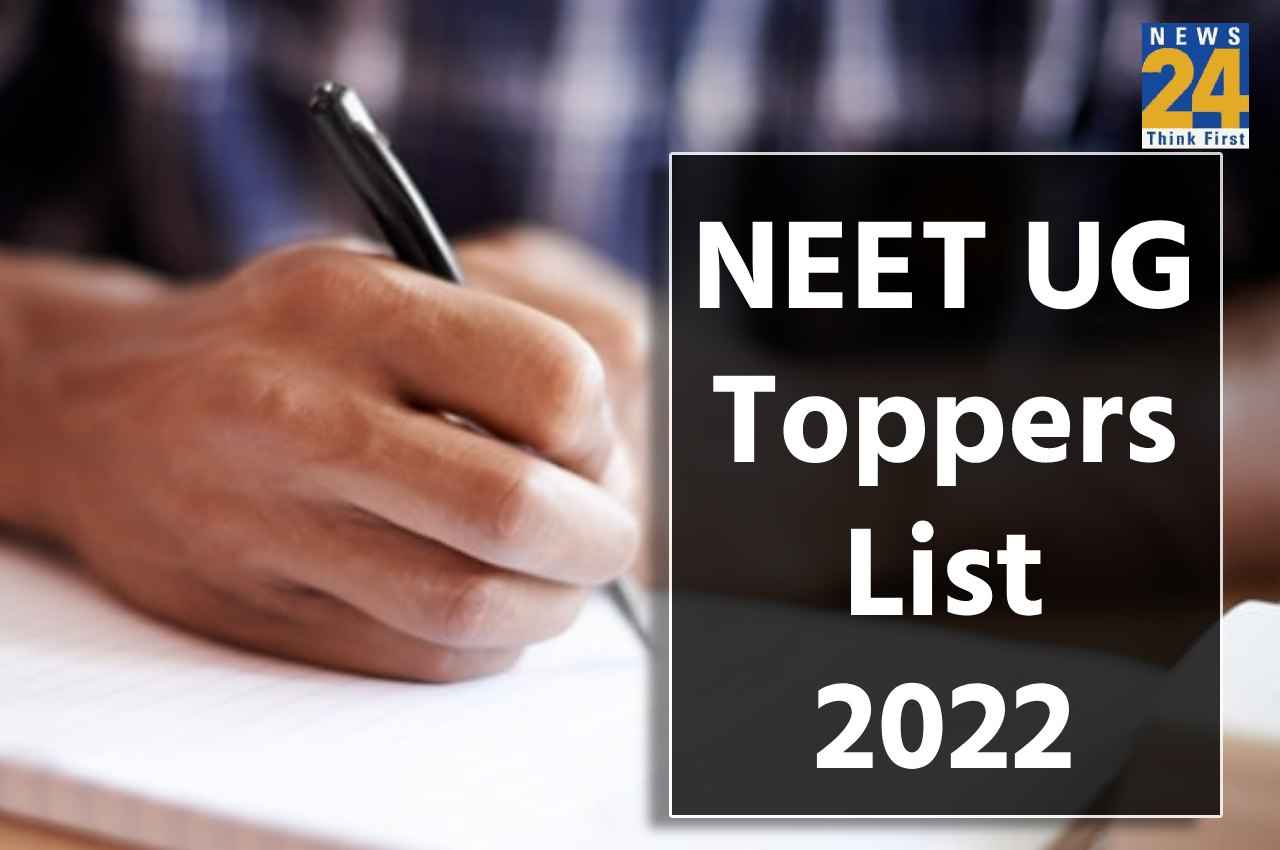 NEET Result 2022: नीट परीक्षा के परिणाम घोषित, यहां देखें कट-ऑफ समेत टॉपर्स लिस्ट