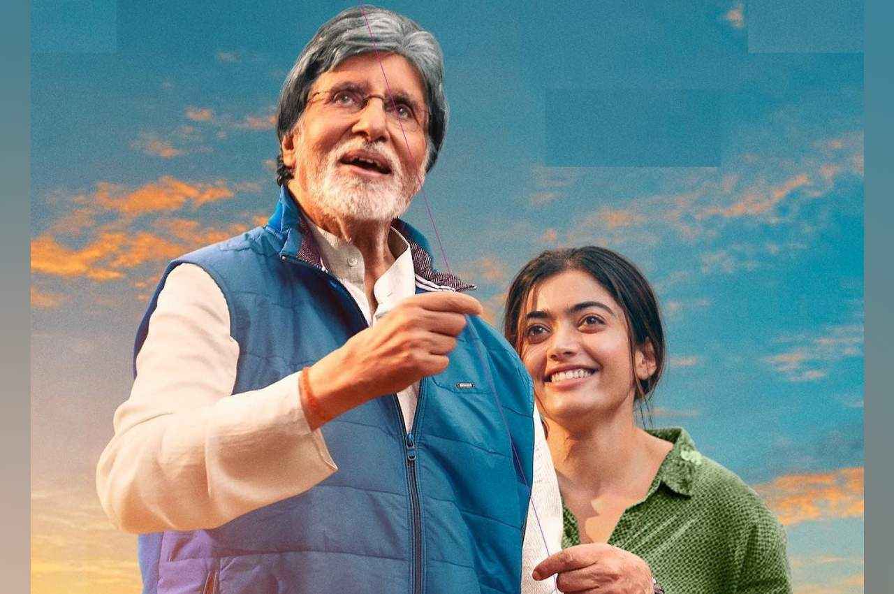 अमिताभ बच्चन-रश्मिका की फिल्म 'Goodbye' का पोस्टर आउट, सामने आई रिलीज डेट