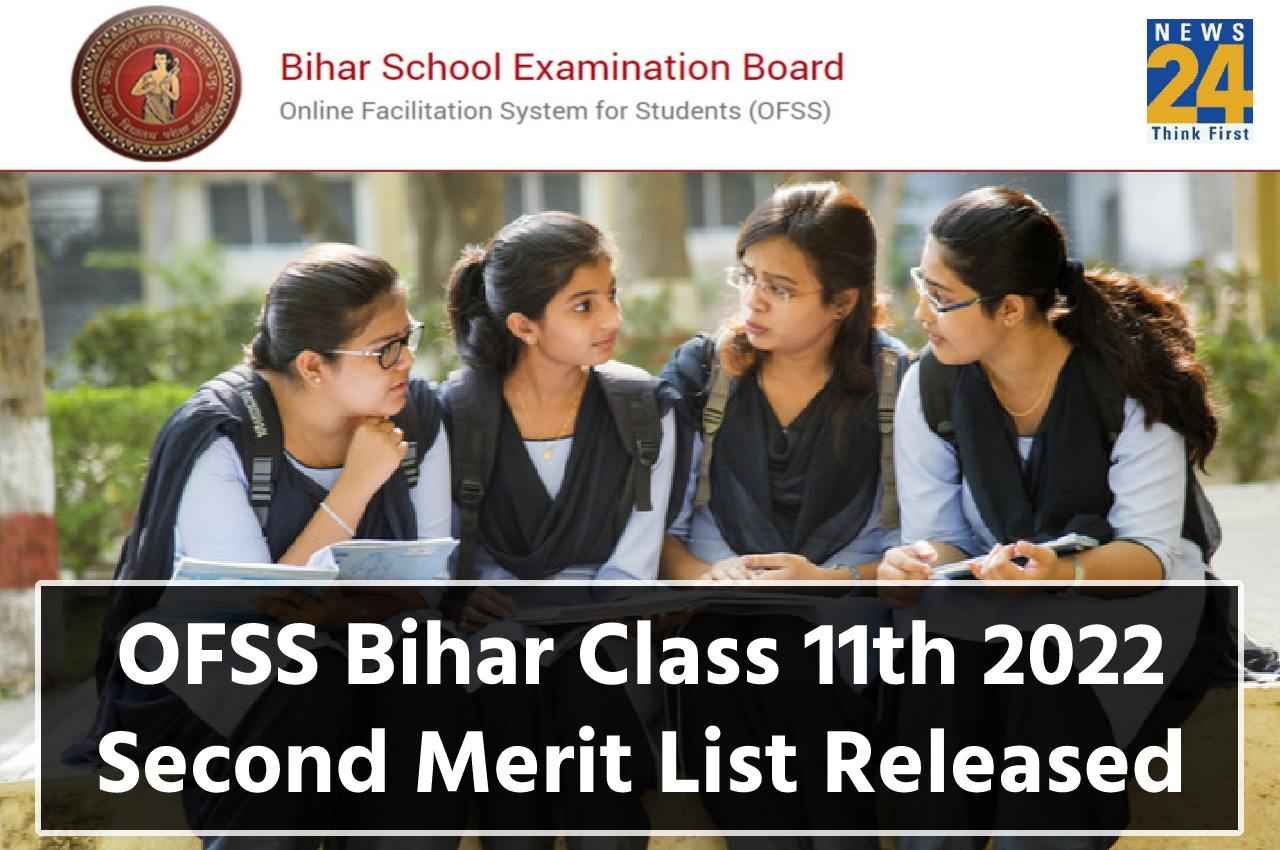 OFSS Bihar Class 11th 2022: बिहार कक्षा 11वीं  के लिए दूसरी मेरिट लिस्ट जारी, यहां क्लिक पर करें चेक