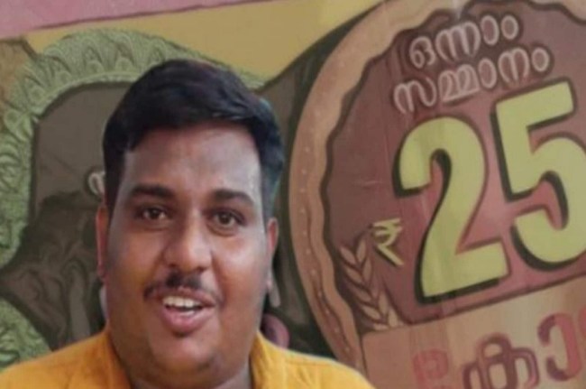 Bumper Lottery Bumper Lottery