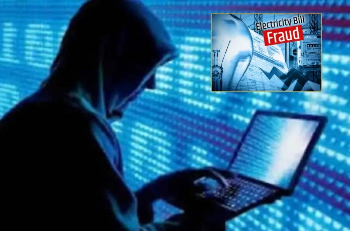 Online Banking Fraud: A new case of fraud came in the name of electricity bill, this is how the bank account is getting empty