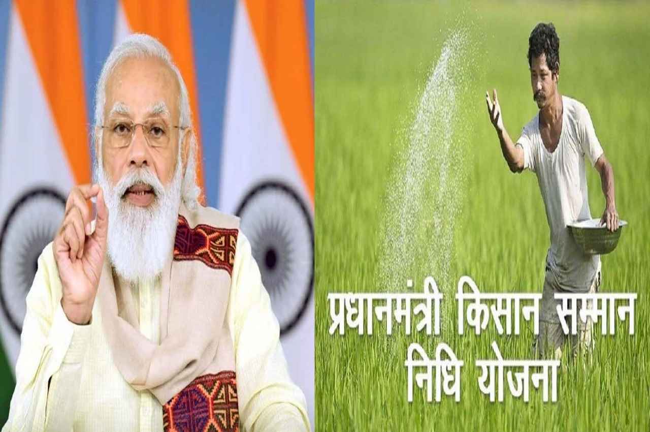 PM Kisan Yojana: पीएम मोदी ने किसानों को दिया दिवाली तोहफा, करोड़ों किसानों के खाते में ट्रांसफर किए 2000 रुपये