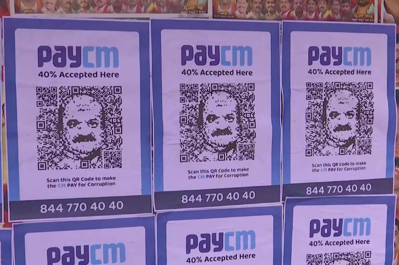 Karnataka: कांग्रेस ने पोस्टर लगाकर चलाया 'PayCM' कैंपेन, बोम्मई के चेहरे पर लगाया QR कोड