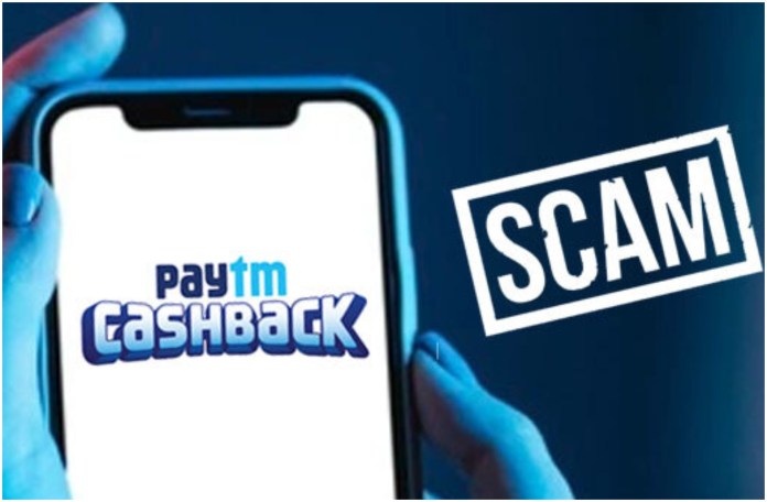 Paytm Cashback Scam Beware! One mistake can empty your bank account