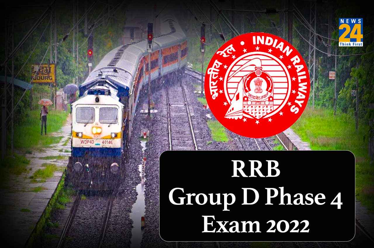 RRB Group D Phase 4 exam: आरआरबी ग्रुप डी चरण 4 परीक्षा शहर की पर्ची जारी, यहां Direct Link से करें चेक